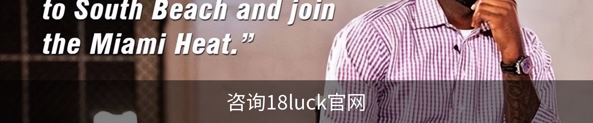 咨询18luck官网
